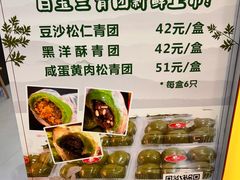 -白玉兰食品甜凤店(合生汇店)