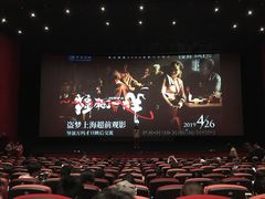 -曹杨影城(曹杨店)