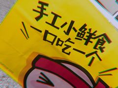 -n多寿司(滨湖万达广场店)