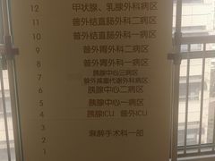 -江苏省人民医院(广州路院区)