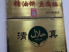 -增盛魁小吃店