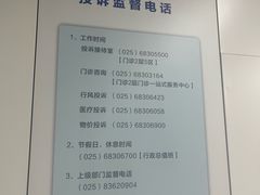 -江苏省人民医院(广州路院区)
