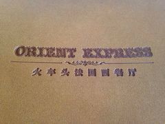 -火车头法国西餐厅