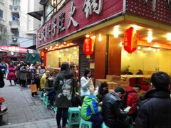 -朱氏胖子烂火锅(洪崖洞店)