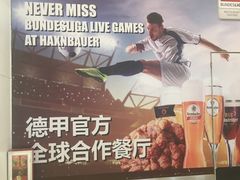 -haxnbauer海森堡德国餐厅(深圳coco店)
