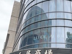 -苏州人民商场