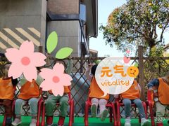 -四叶草托育园(张江园店)