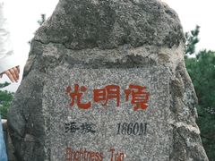 -黄山风景区