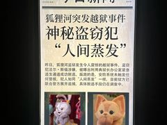 -逃脱反斗城沉浸剧情密室(北京路店)