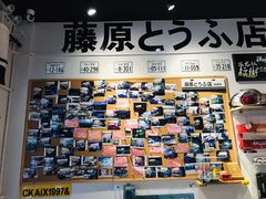 -藤原肠粉店