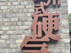-紫阳古街