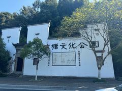 -梦姑塘文化公园
