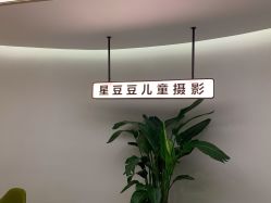 -星豆豆儿童摄影(南郊太白南路店)