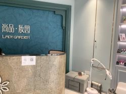 -尚品妆园珍丝念养发馆