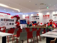 大堂-乡村基(总府红旗店)