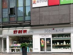 -蒲公英(五里店)