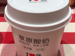 蒙古酸奶-西贝(金桥店)