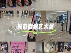 -天河城购物中心