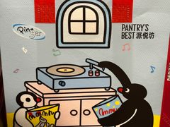 -Pantry's Best派悦坊蛋糕(K11购物艺术中心店)