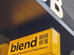 -blend咖啡部落(卓悦中心店)