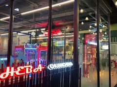 -河坝烧烤串城(金达莱店)