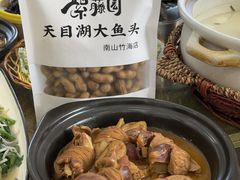 -紫藤园·天目湖大鱼头(南山竹海店)
