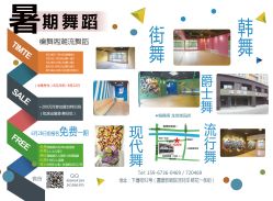 -编舞阁街舞工作室