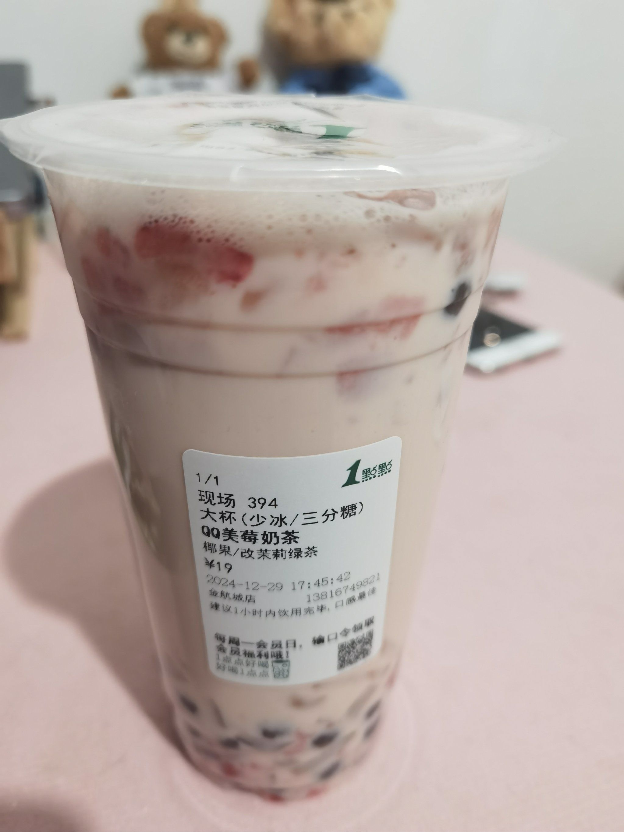 一点点qq美莓奶茶