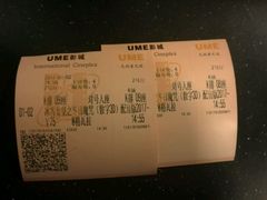 -UME影城(安贞DTS:X店)