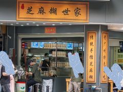 -芝麻糊世家(西华店)