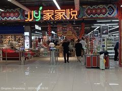 -维客超市(胶南店)