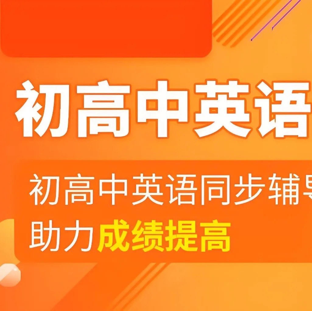 上海浦东南路陆家嘴一对一高中高三英语补习家教