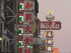 -唐人街(耀华力路)