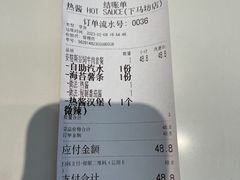 -热将汉堡 HOT SAUCE(下马坊店)