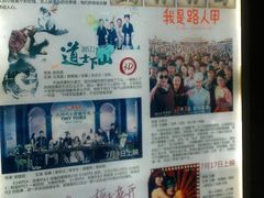 -金逸影城(名汇店)