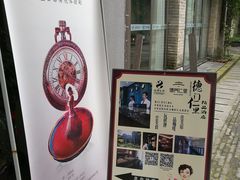 -德门仁里精品酒店(安仁店)