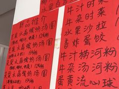 -黄师奶甜品店