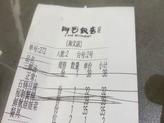 -阿毛饭店(和义路店)