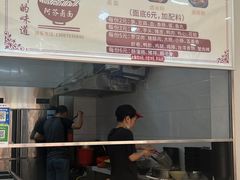 -阿芬卤面(花巷店)