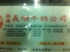 -义顺牛奶公司(庇利金街店)