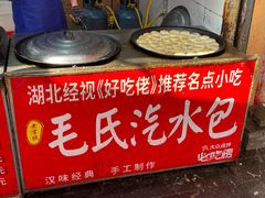 -毛氏汽水包(山海关路店)