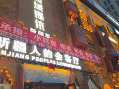-SEEUNARI西域娜依新疆菜(环宇广场店)