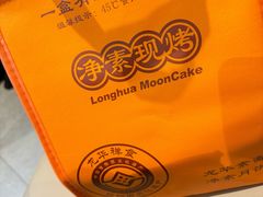 -龙华素斋(龙华路店)