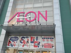 -永旺梦乐城国际商城(北清路店)