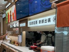 -小满手工粉(上海月星环球港店)