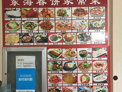 -东海章鱼馆(恒瑞街店)