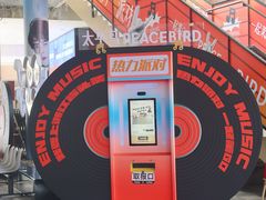 -宁波杉井奥特莱斯广场