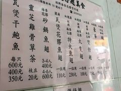 -添發碗仔翅美食