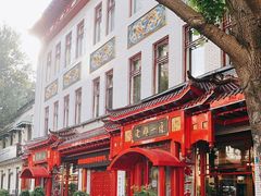 -老都一处饺子馆(道里店)