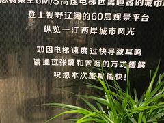 -南昌双子塔303观光厅